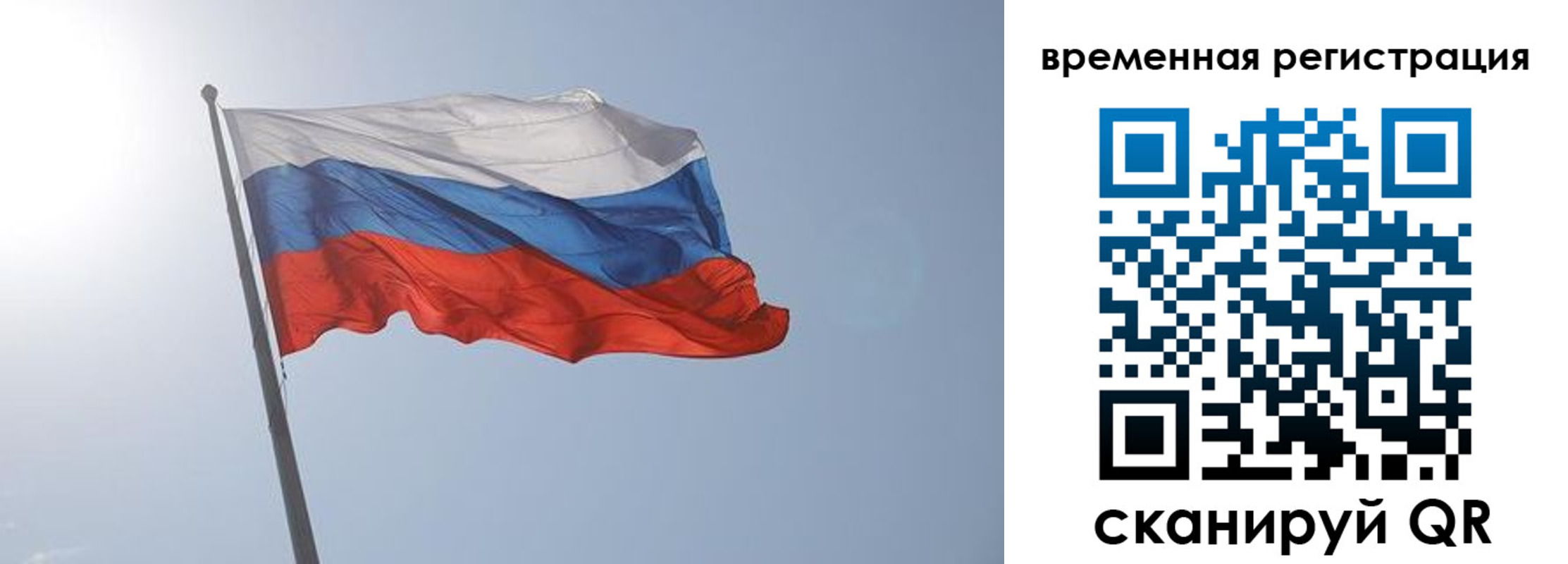 временная регистрация надежно в Питкяранте