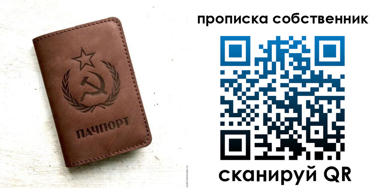 прописка для школы в Питкяранте