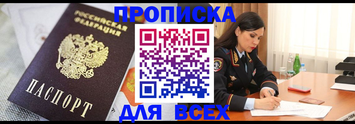 временная регистрация купить в Питкяранте