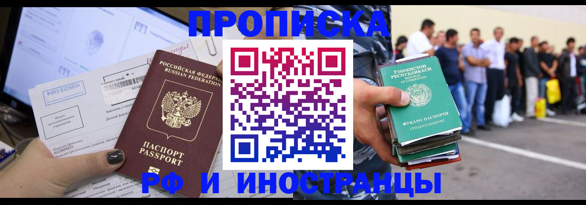 прописка законно в Питкяранте