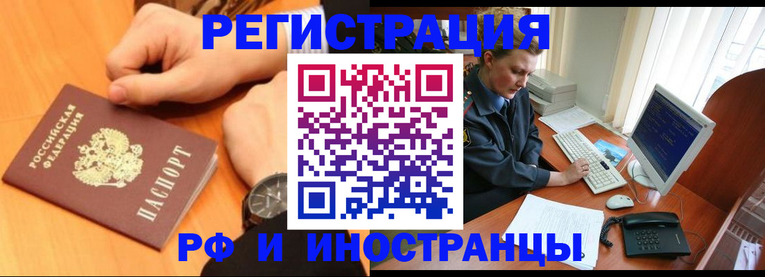 прописка законно в Питкяранте