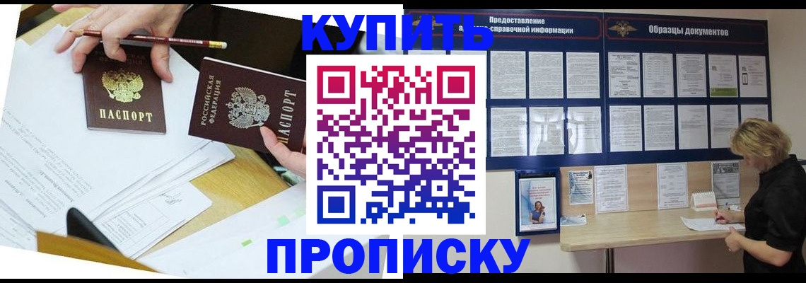 временная регистрация законно в Питкяранте