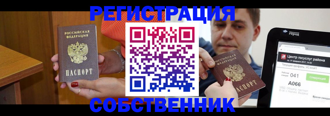 прописка гарантия в Питкяранте