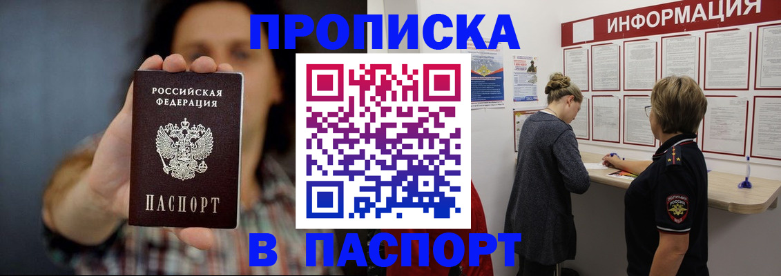 временная регистрация в Питкяранте