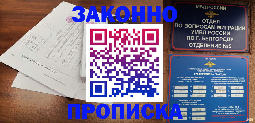прописка в Питкяранте