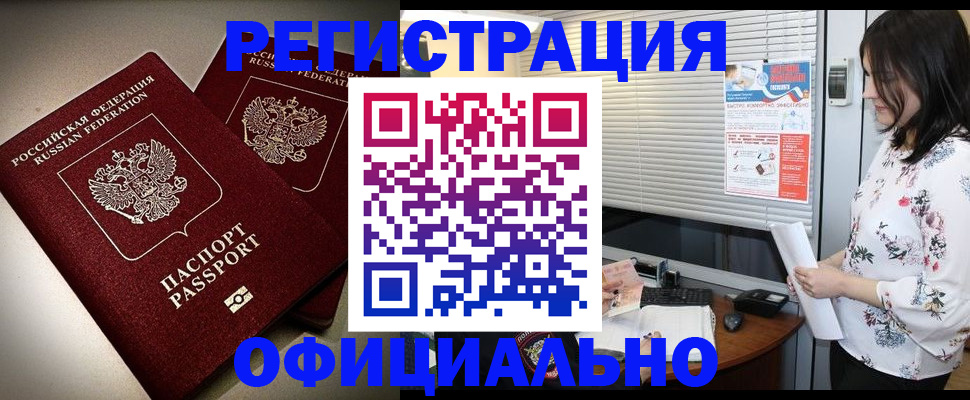 прописка для военкомата в Питкяранте